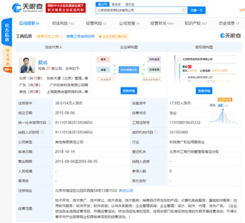 ofo小黃車關(guān)聯(lián)公司法人戴威再被限制消費(fèi)，共享出行行業(yè)警示錄